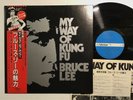 Bruce Lee My Way Of Kung Fu V.A( John Barry/ Lalo Schifrin) Japan LP [85735ER]