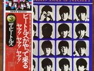 BEATLES -A Hard Day's Night -Japan FLAG SERIES #3 -Apple EAS-80552 -Stereo -Mint