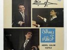 ABDEL HALIM HAFEZ - resala - SOUTELPHAN GSTP20 - 1973 greek orig LP EX+