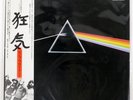 PINK FLOYD DARK SIDE OF THE MOON HARVEST EMS80324 Japan VINYL 12