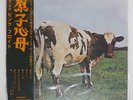 PINK FLOYD ATOM HEART MOTHER ODEON OP80102 Japan INSERT GATEFOLD VINYL 12