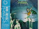 URIAH HEEP DEMONS AND WIZARDS BRONZE P10038B Japan VINYL 12
