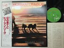 The Human League Travelogue Japan LP [91727ER]
