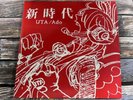 One Piece Film Red New Era Ado Limited Edition Record Anime