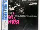 IKE QUEBEC BOSSA NOVA SOUL SAMBA BLUE NOTE BN4114 Japan OBI VINYL 12