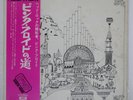 PINK FLOYD RELICS ODEON OP80261 Japan OBI RED VINYL GATEFOLD VINYL 12