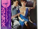 SCORPIONS LOVEDRIVE RCA RVP6351 Japan OBI INSERT VINYL 12