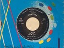 M. Rif'at : El Bakara Part - Arabic 45 Record NM+