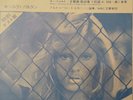 RARE Sylvie VARTAN 45 rpm VINYL TEST PRESSING Japan ORIGINAL 1972