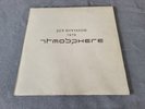 Joy Division – Atmosphere (1979)  - Rare 1988 UK Vinyl 12