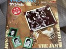 The Jam The Eton Rifles Japanese Mint condition