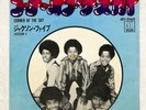 JACKSON 5 CORNER OF THE SKY MOTOWN JET2162 Japan COMPANY SLEEVE VINYL 7