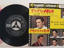 Elvis Presley Mexico RCA 1964 Japan Living Stereo 45 SX-1108 (Fun in Acapulco)