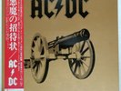AC/DC FOR THOSE ABOUT TO ROCK WE SALUTE YOU ATLANTIC P11068A Japan VINYL 12