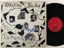 Ndikho Xaba & The Natives 