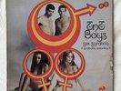Rare Stereo TNT Boys Sex Symbols LP Used VG+ Latin Funk Salsa US 1969 Cotique