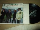 ROLLING STONES : WE LOVE YOU EP 1967 LONDON LS 120 JAPAN +INSERT