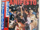 ROXY MUSIC MANIFESTO POLYDOR MPF1226 Japan OBI INSERT VINYL 12