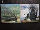 Steam Locomotive Live Record