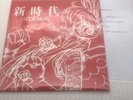 One Piece Film Red New Era Ado Limited Edition Record Japanese LP Record r#