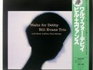 BILL EVANS WALTZ FOR DEBBY RIVERSIDE SMJ6118 Japan VINYL LP