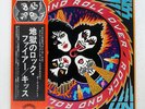 KISS ROCK AND ROLL OVER CASABLANCA VIP6376 Japan VINYL OTHER