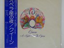 QUEEN A NIGHT AT THE OPERA ELEKTRA P10075E Japan VINYL LP