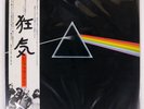 PINK FLOYD DARK SIDE OF THE MOON HARVEST EMS80324 Japan VINYL LP