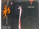 STEELY DAN AJA ABC YX8114AB Japan OBI INSERT GATEFOLD VINYL LP