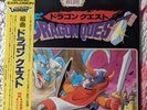 Dragon Quest I Vinyl Record Suite LP with Obi Strip and Insert (US Seller)