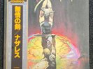 NAZARETH JAPAN LP OBI EXPECT NO MERCY JAPANESE RJ-7330 MINT CONDITION