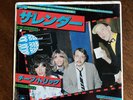 Cheap Trick - Surrender - Stiff Competition - Japan Vinyl 7