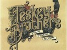 TESKEY BROTHERS, The - Run Home Slow - Vinyl (gatefold LP + booklet)