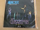 Doors/Riders On The Storm JET2070 Used 7"
