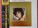 Barbra Streisand - Golden Grand Prix 30 (2xLP, Comp)