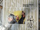 DJ Krush & Toshinori Kondo – Ki-Oku  [2x 12