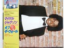 MICHAEL JACKSON OFF THE WALL EPIC 253P149 Japan OBI INSERT GATEFOLD VINYL LP