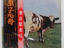 PINK FLOYD ATOM HEART MOTHER ODEON OP80102 Japan VINYL LP