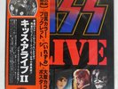 KISS ALIVE II CASABLANCA VIP9529 Japan PROMO VINYL 2LP