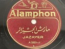Alamphon A 2003 Shellac 10” 78 RPM Arabic Record - Jazayer / Raks Jamili