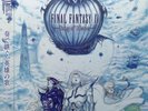 SQUARE ENIX - Final Fantasy 4 (Song Of Heroes) / O.S.T., Vinyl LP