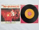 SCORPIONS - SPEEDY'S COMING - JAPAN JAPANESE 7