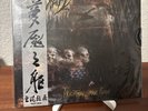 Bloodbath - Nightmare Made Flesh Vinyl Nesi Media Limitiert Nr. 043 von 100