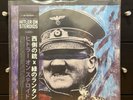 WESTSIDE GUNN - Hitler On Steroids Vinyl LP 2017 OG Griselda Daupe Japanese Obi
