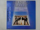 Spandau Ballet The Twelve Inch Mixes Chrysalis WWS-50150・51 Japan Promo  LP OBI