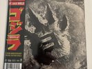 Eminem ft. Juice Wrld - Godzilla Splatter Vinyl - 7