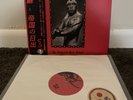 KOMMODUS limited white coloured Vinyl LP An Imperial Sun Rises (2020 GoatowaRex)