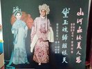 Cantonese Opera 12