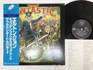 ELTON JOHN CAPTAIN FANTASTIC AND THE BROWN DIRT COWBOY Japan LP [13049ER]
