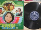 1975  Chinese Record【Teresa Teng 】 /   ‘’ 12